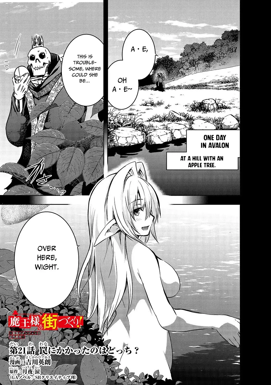 Maou-sama no Machizukuri! ~Saikyou no Dungeon wa Kindai Toshi~ Chapter 21 2